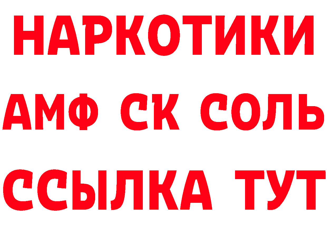 Продажа наркотиков даркнет наркотические препараты Болохово